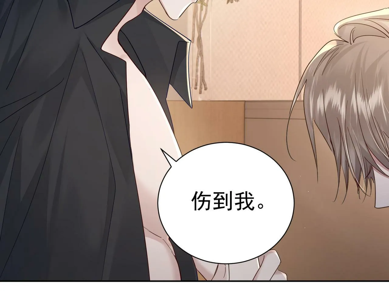 第41话：这是我想要的奖励 第19页