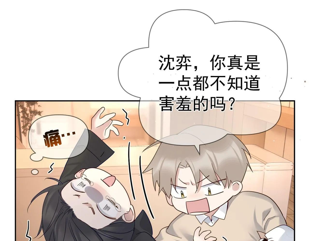第41话：这是我想要的奖励 第22页