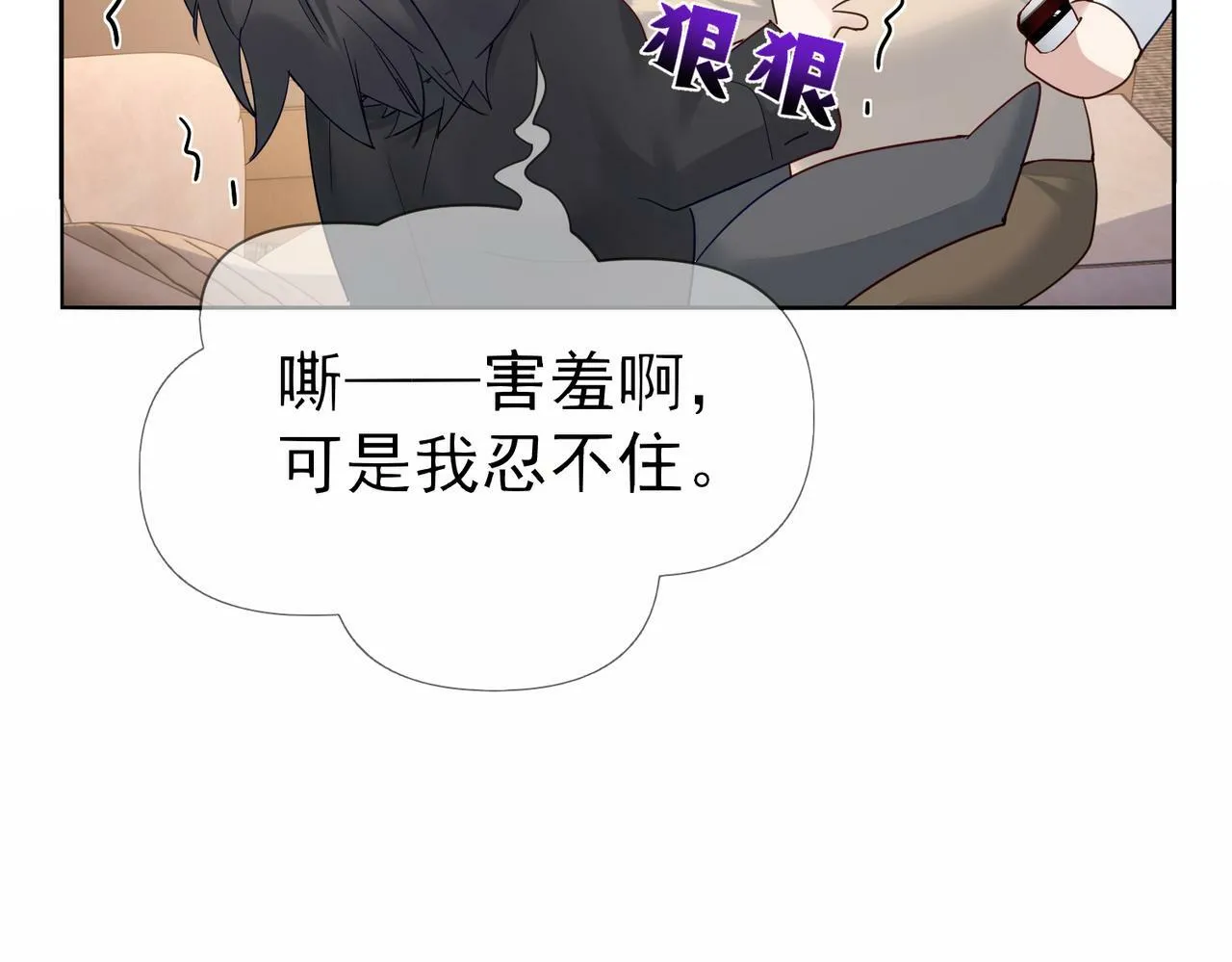 第41话：这是我想要的奖励 第23页