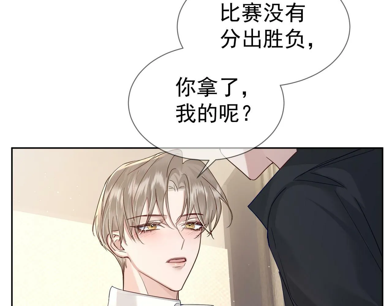 第41话：这是我想要的奖励 第32页