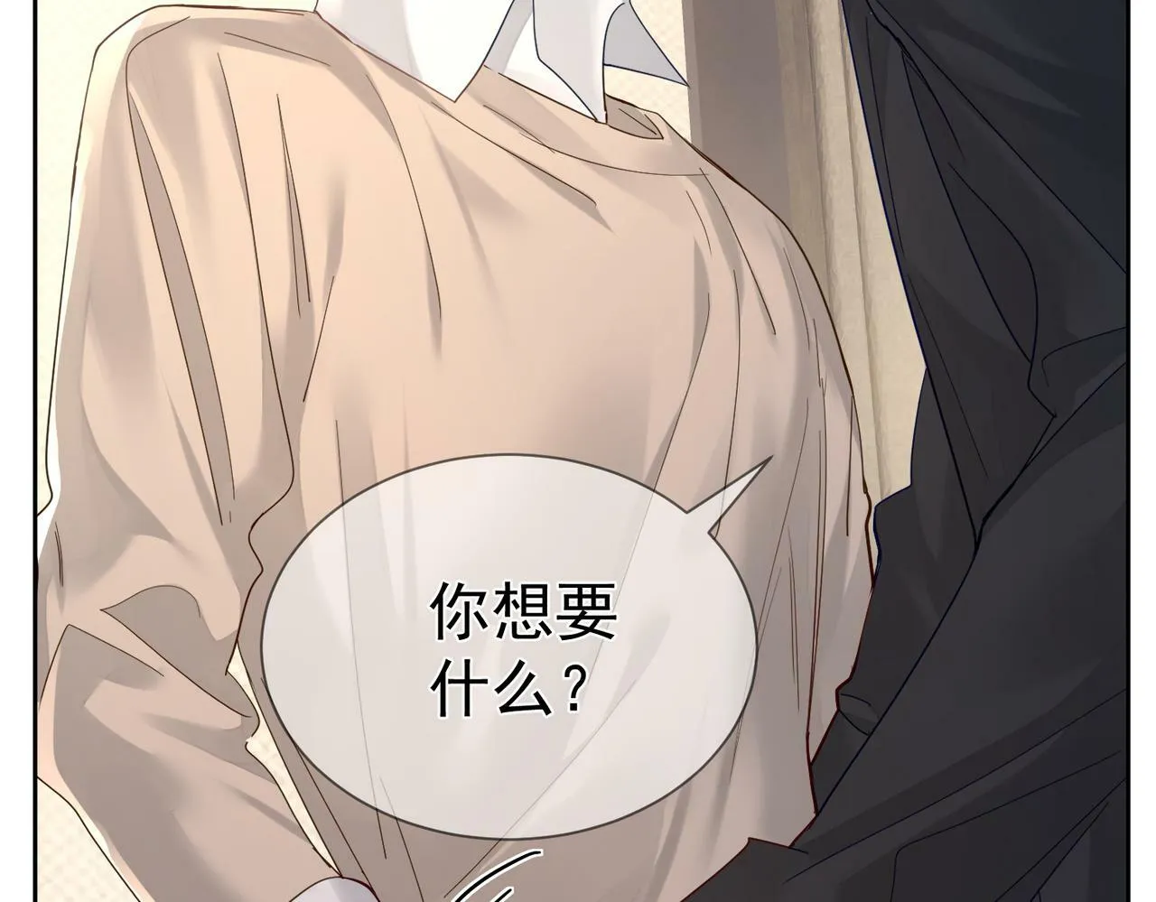 第41话：这是我想要的奖励 第33页