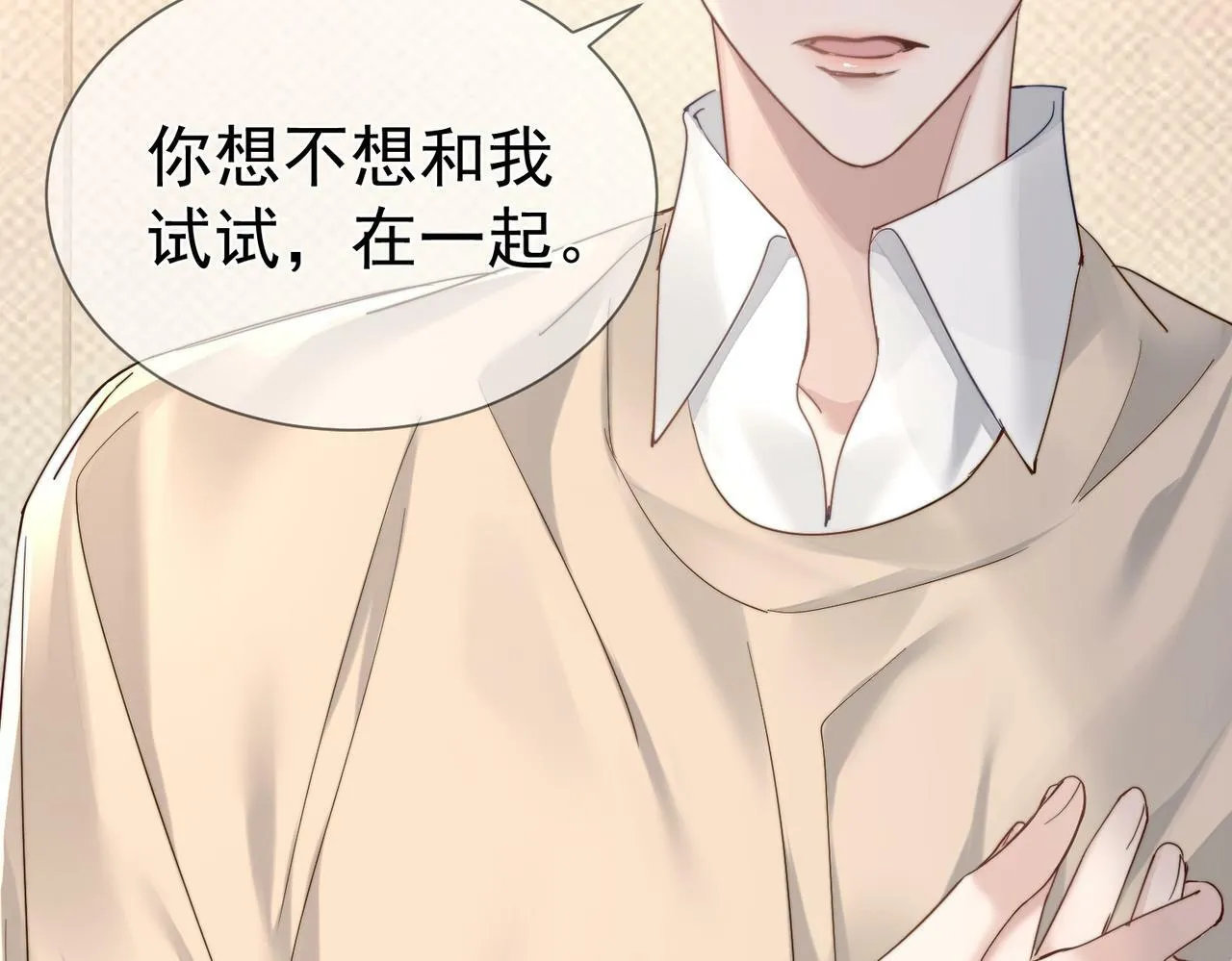 第41话：这是我想要的奖励 第36页