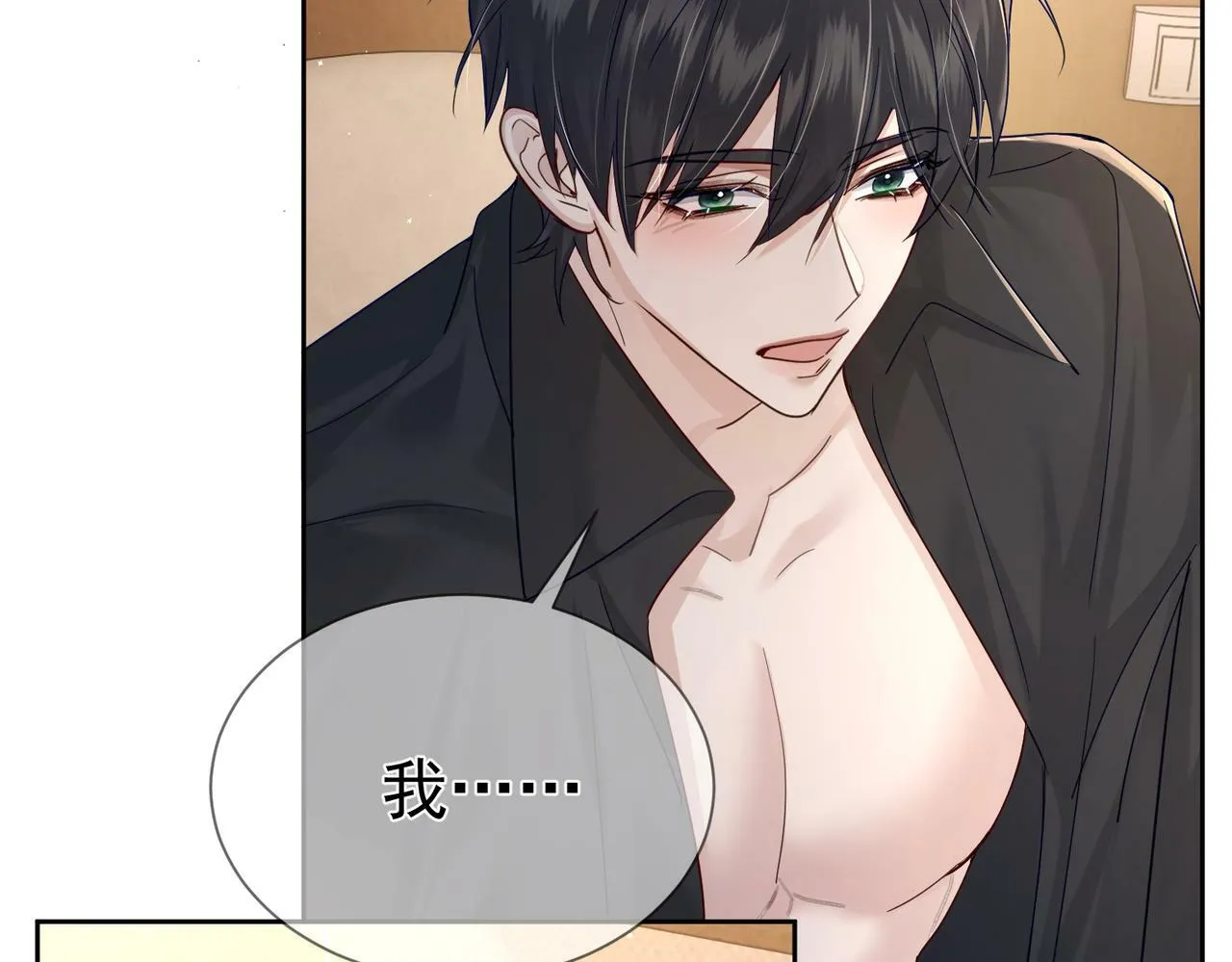 第41话：这是我想要的奖励 第39页
