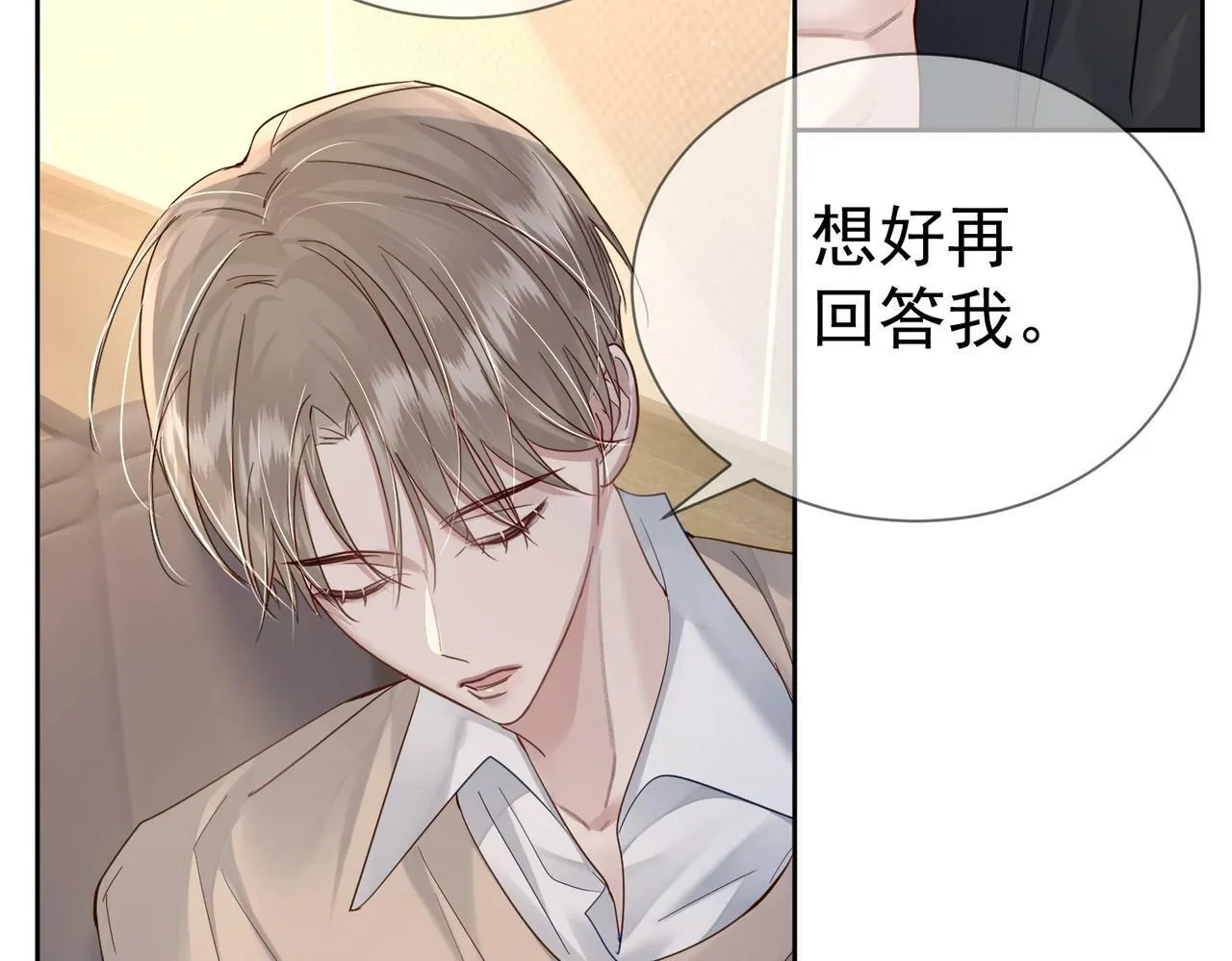 第41话：这是我想要的奖励 第40页