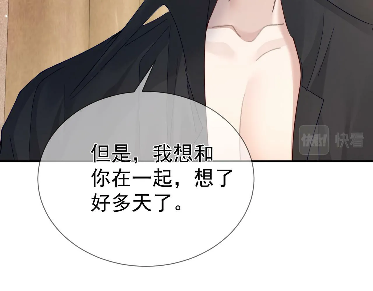 第41话：这是我想要的奖励 第44页