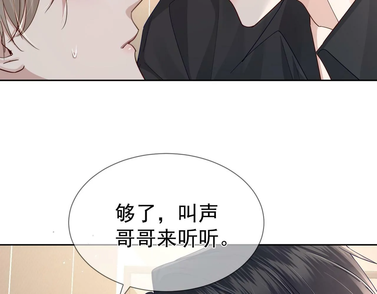 第41话：这是我想要的奖励 第49页
