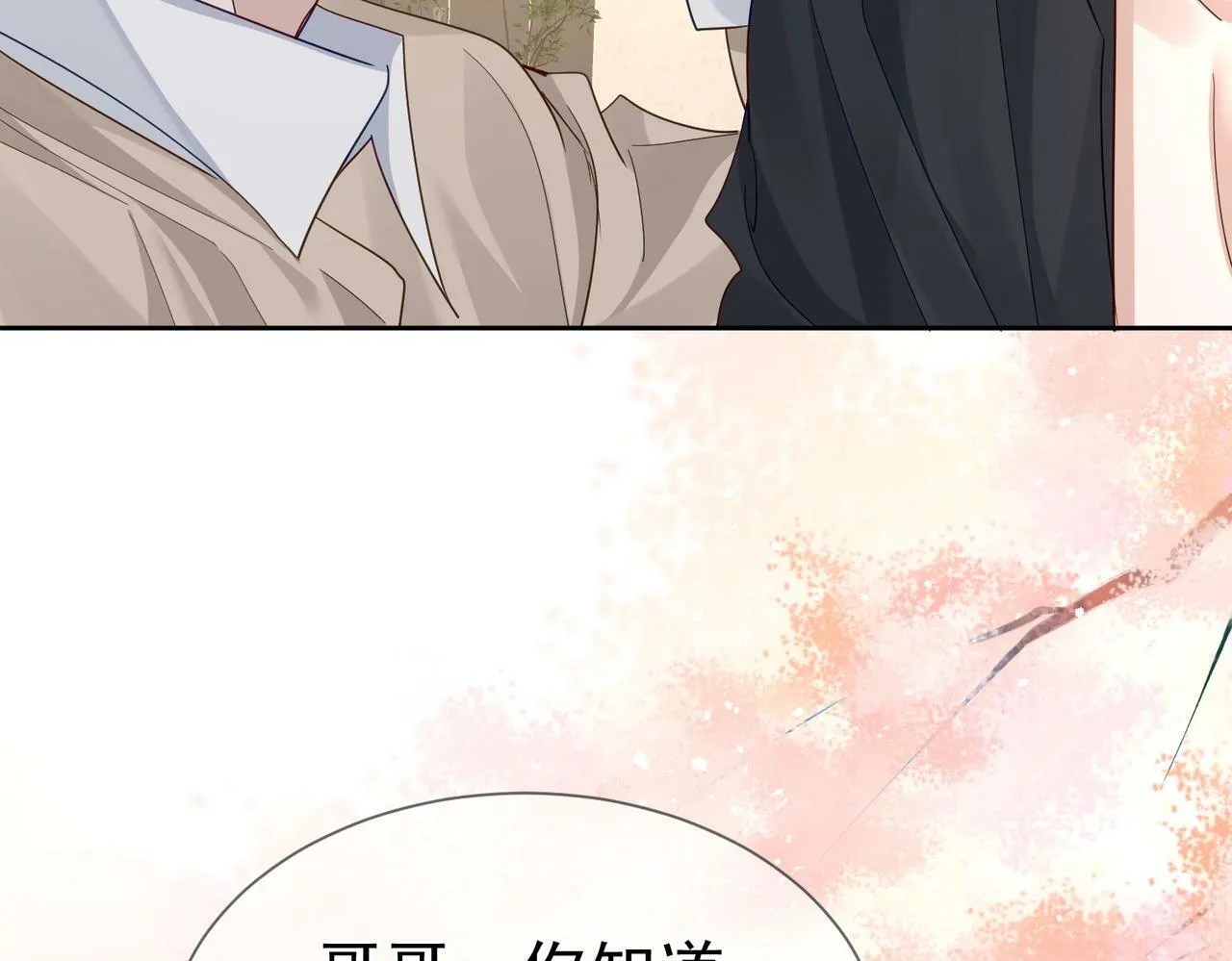 第41话：这是我想要的奖励 第51页