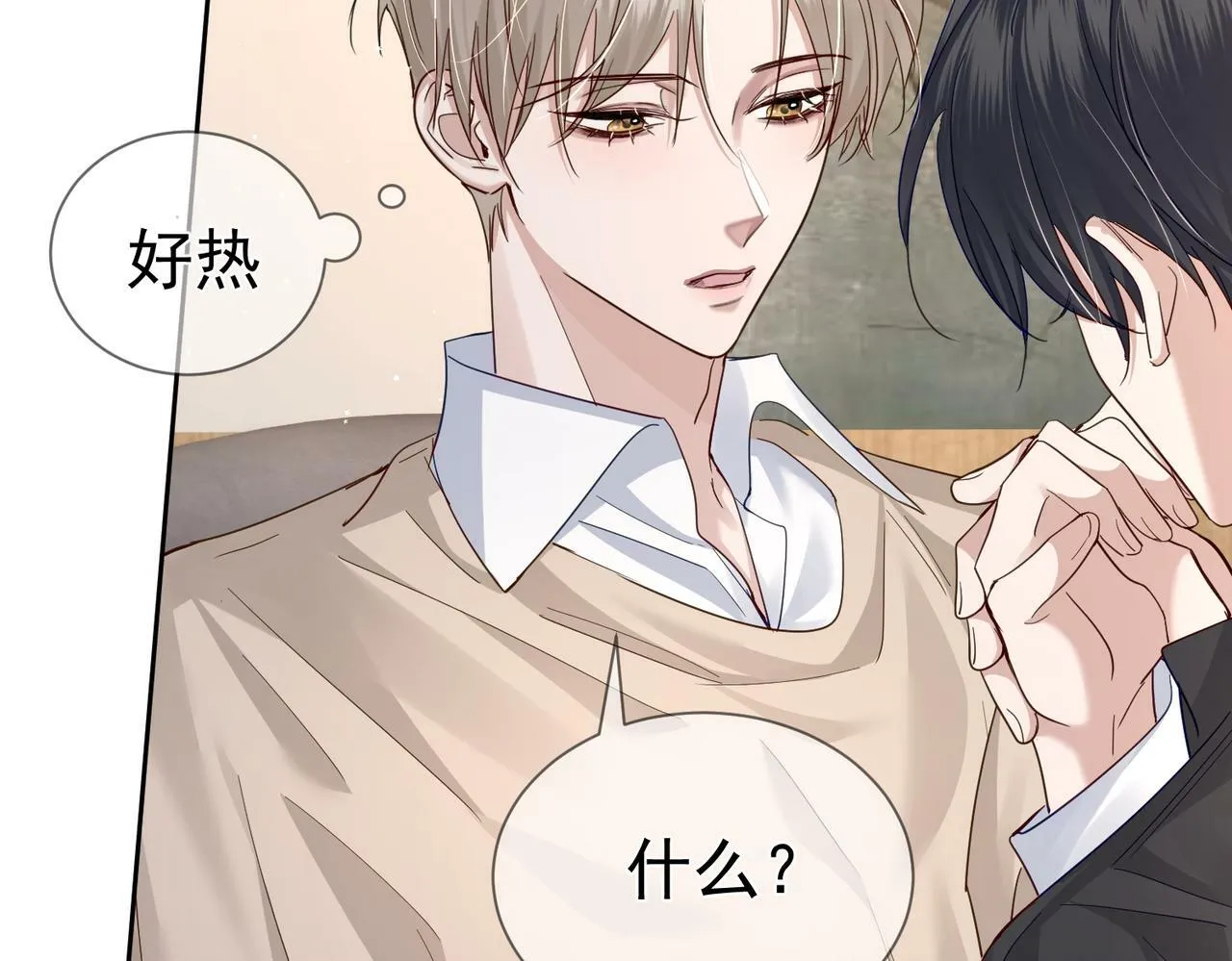 第41话：这是我想要的奖励 第55页