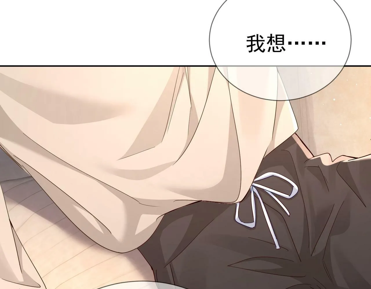 第41话：这是我想要的奖励 第57页
