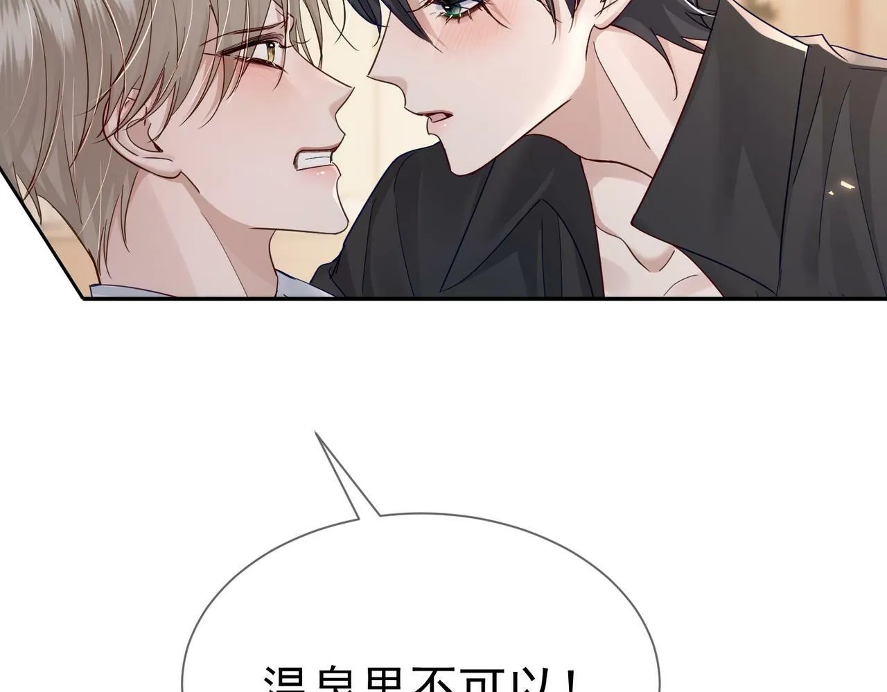 第41话：这是我想要的奖励 第63页