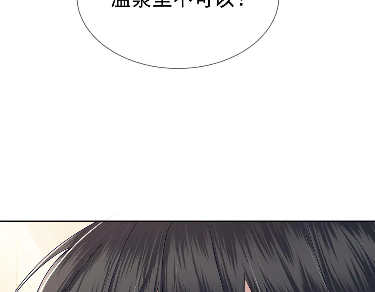 第41话：这是我想要的奖励 第64页