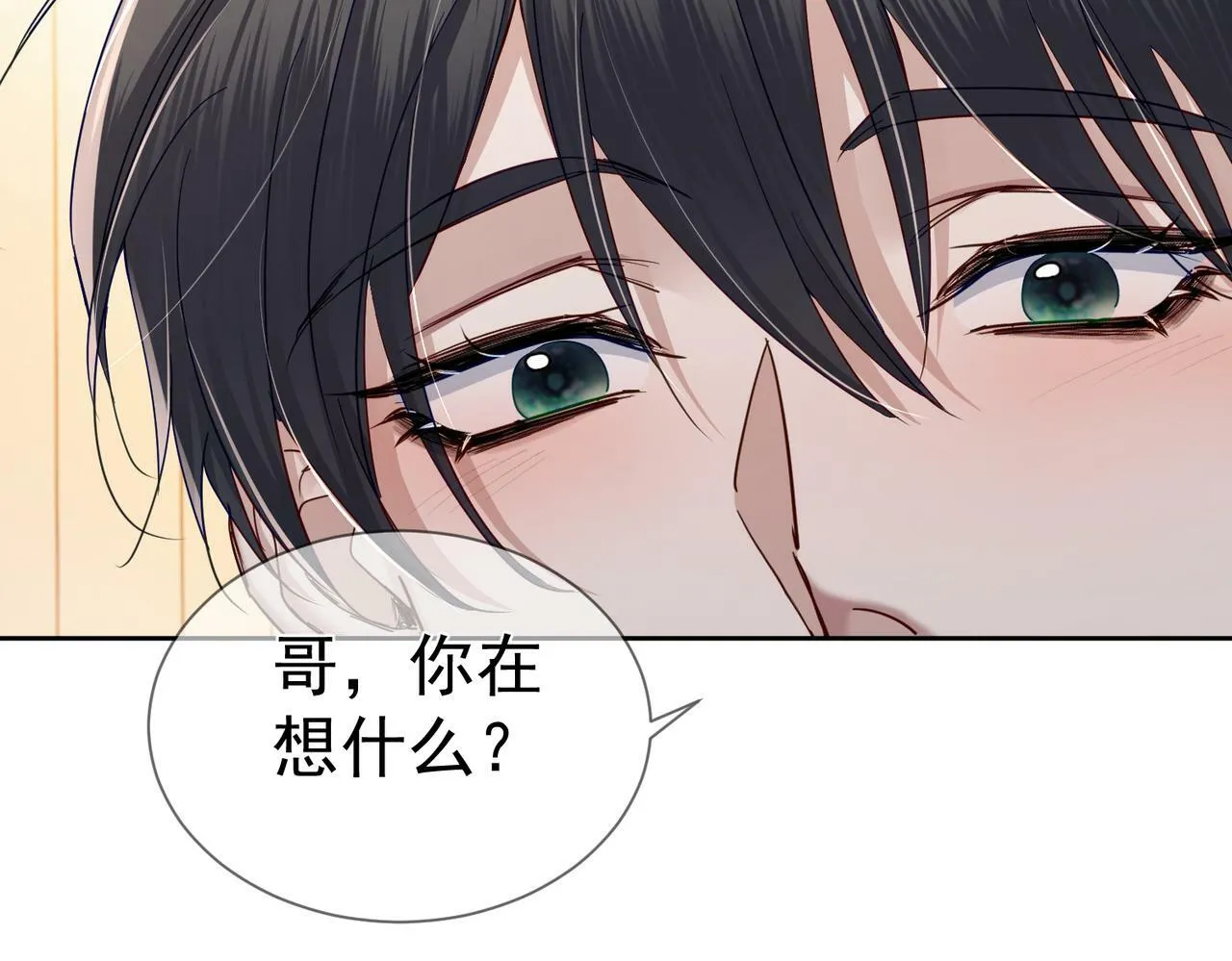 第41话：这是我想要的奖励 第65页