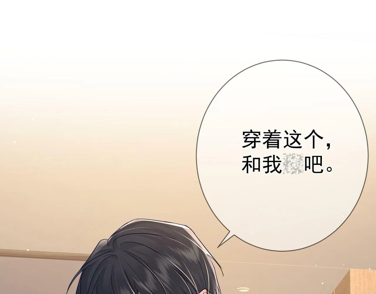 第41话：这是我想要的奖励 第69页