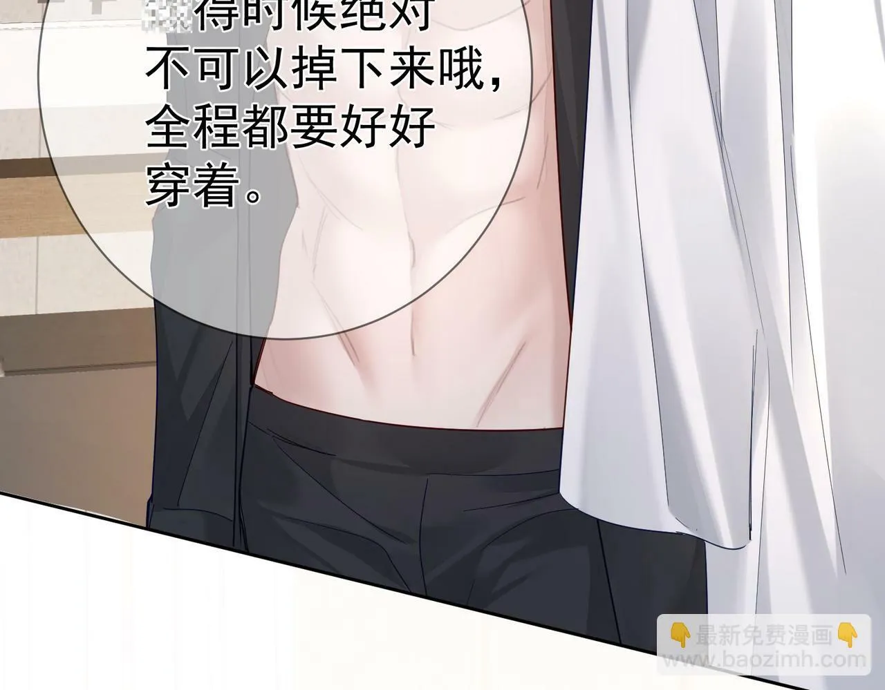 第41话：这是我想要的奖励 第71页