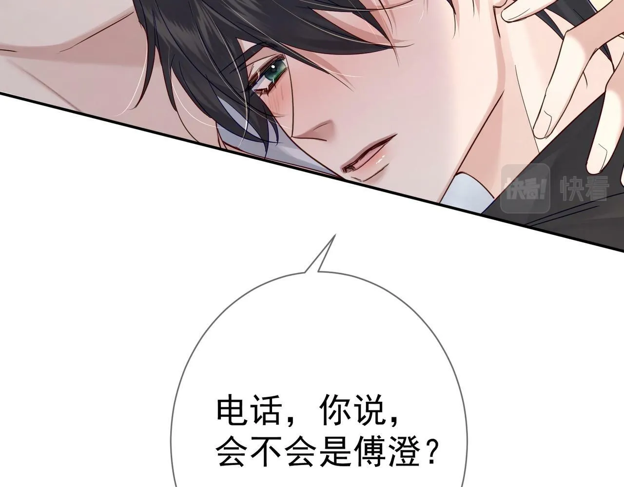 第41话：这是我想要的奖励 第85页