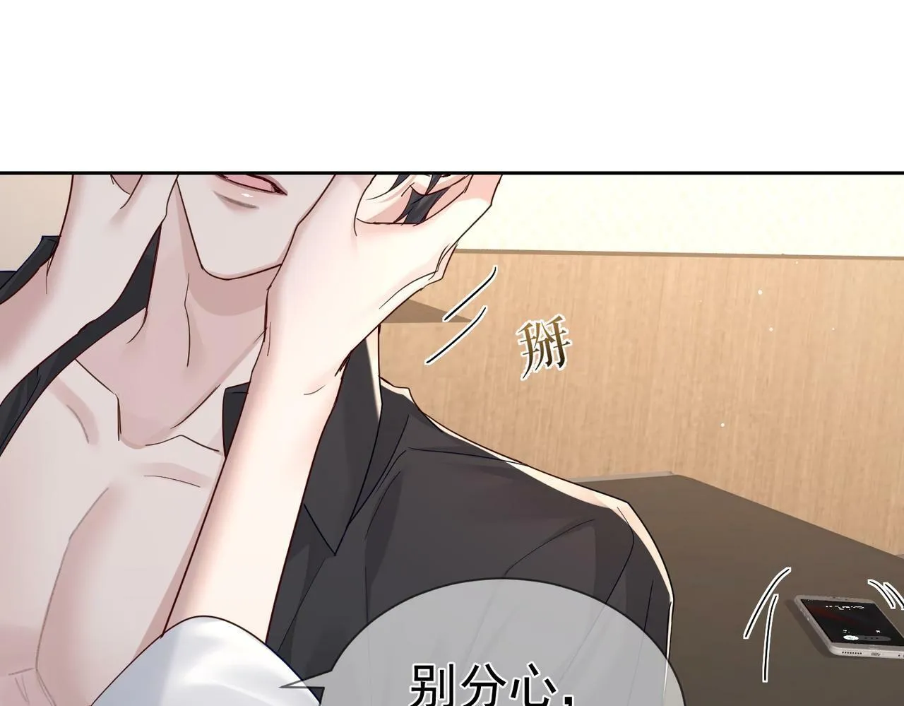 第41话：这是我想要的奖励 第87页
