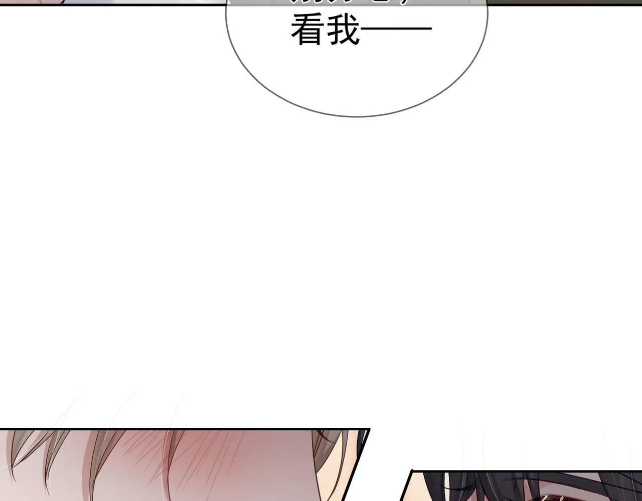第41话：这是我想要的奖励 第88页