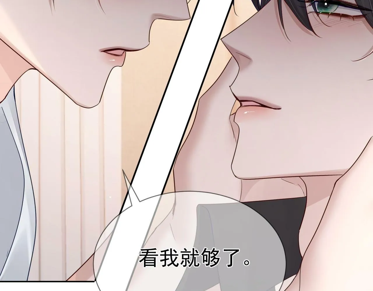 第41话：这是我想要的奖励 第89页