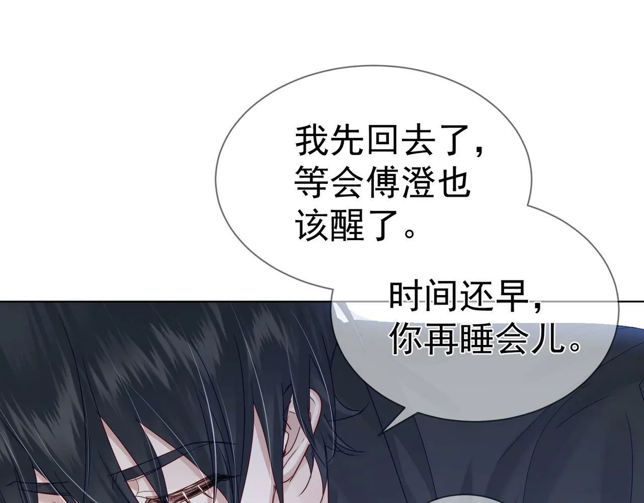 第41话：这是我想要的奖励 第95页