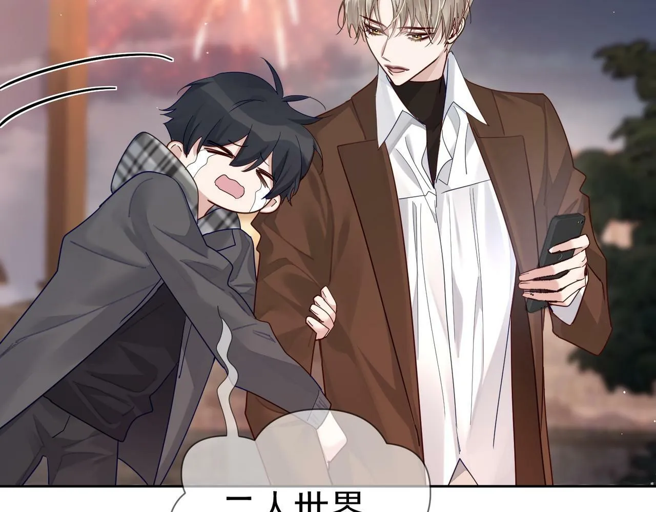 第44话：傅澄撞破秘情 第6页