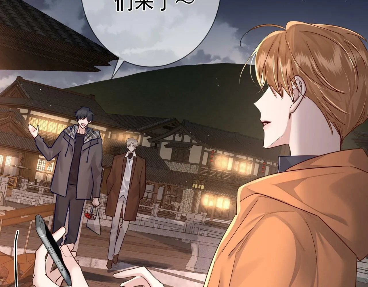 第44话：傅澄撞破秘情 第16页