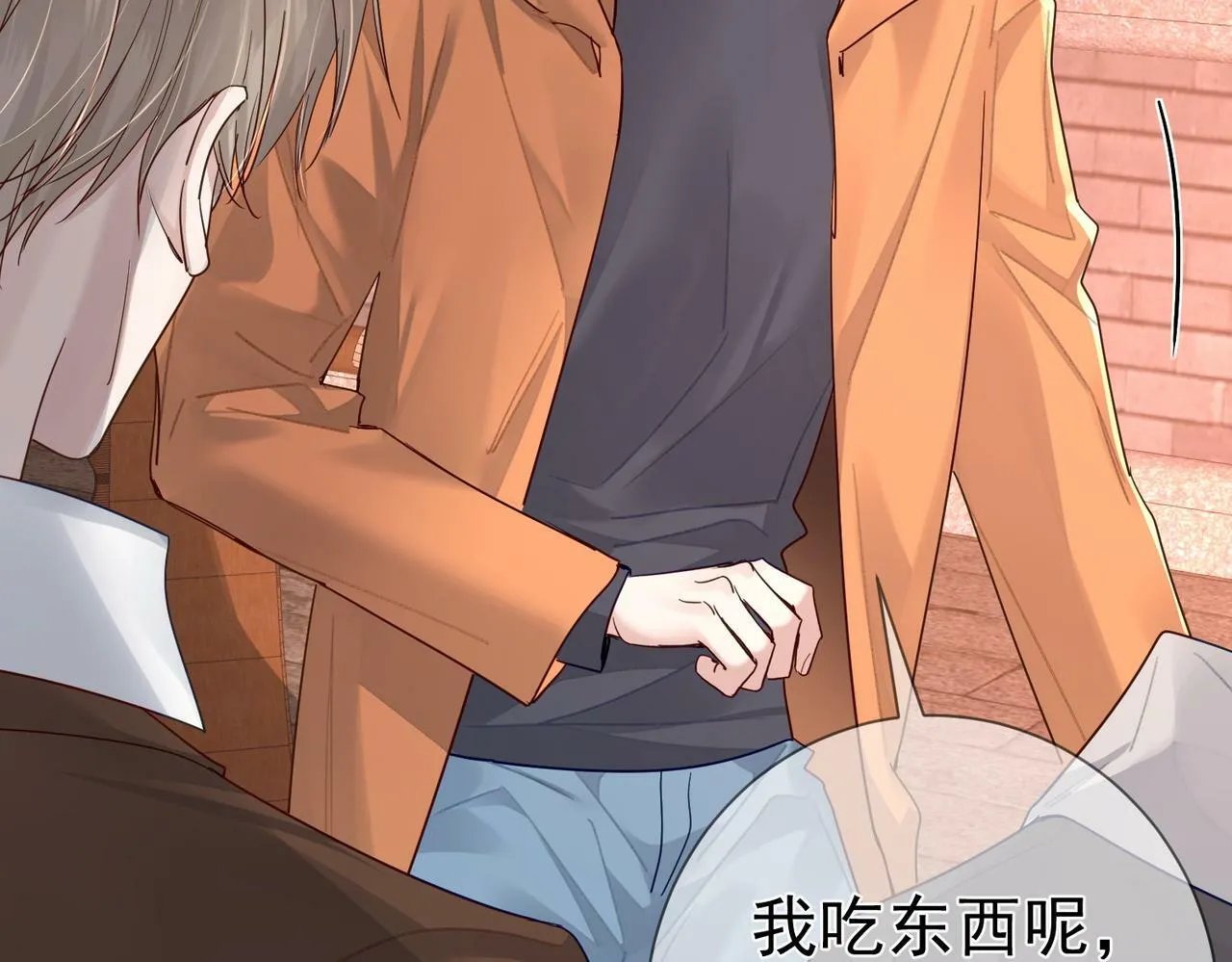 第44话：傅澄撞破秘情 第19页