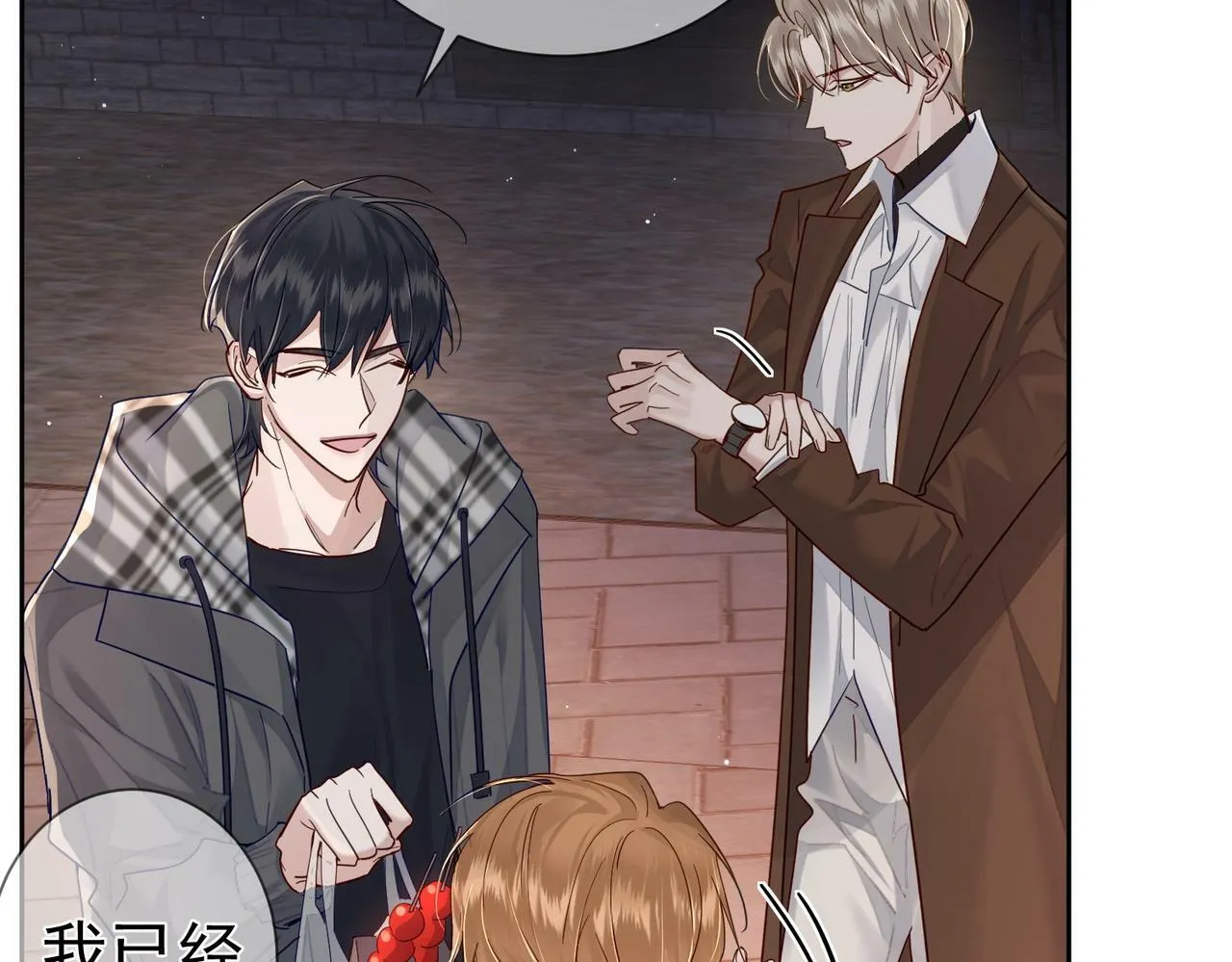 第44话：傅澄撞破秘情 第21页