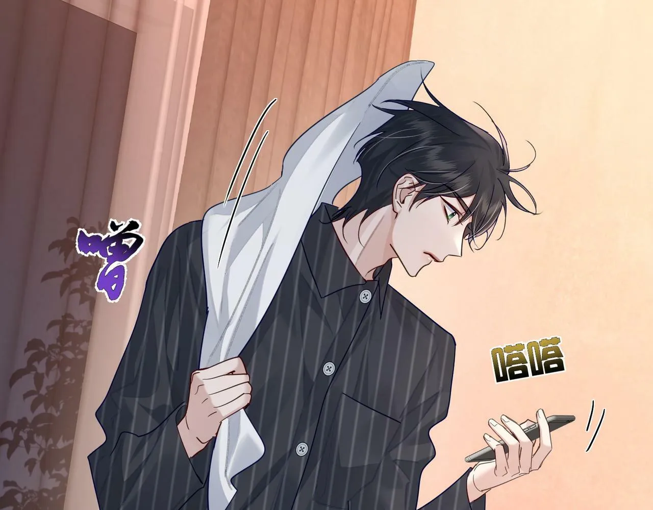 第44话：傅澄撞破秘情 第43页