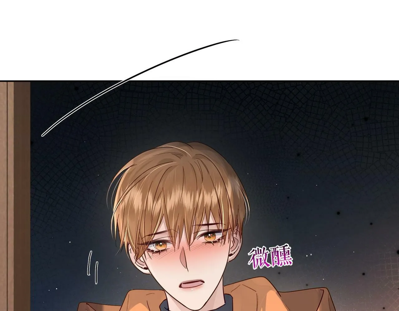 第44话：傅澄撞破秘情 第51页