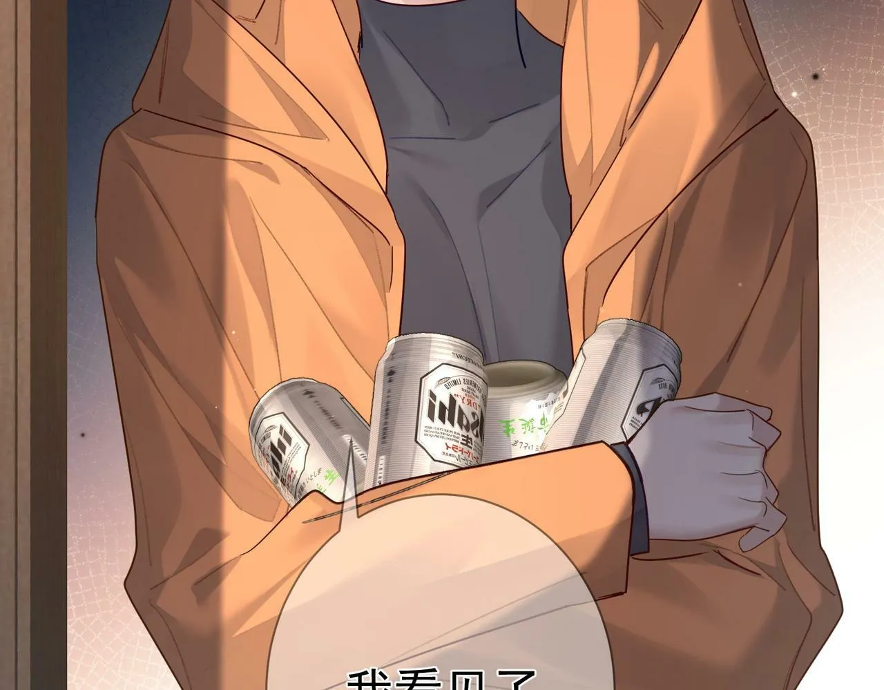 第44话：傅澄撞破秘情 第52页
