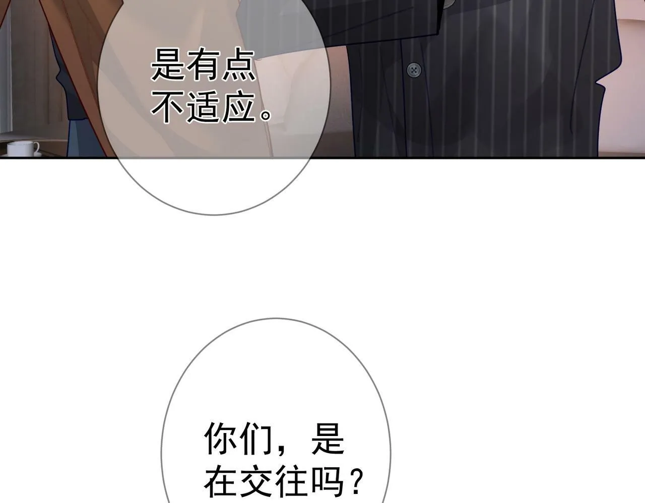 第44话：傅澄撞破秘情 第59页