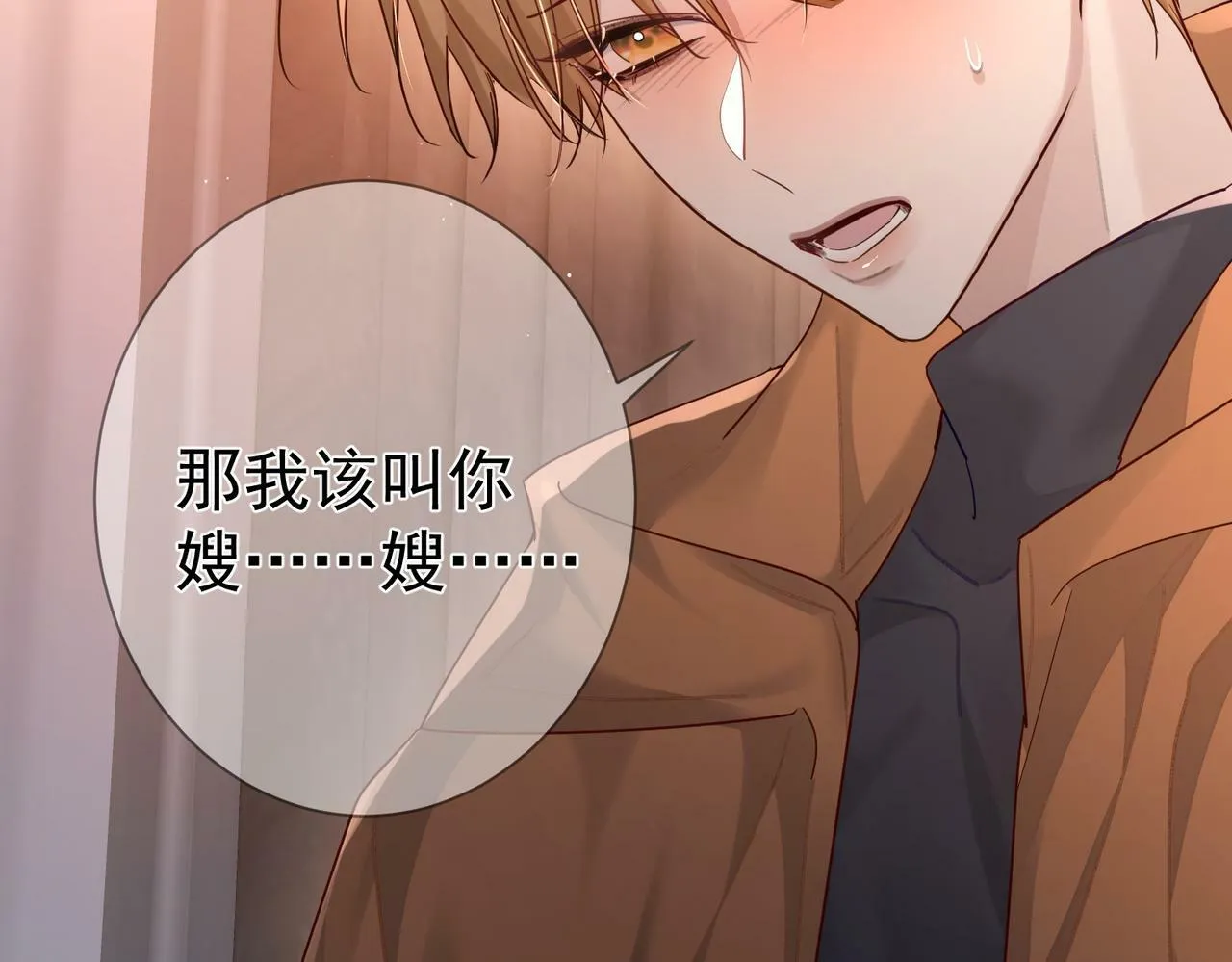 第44话：傅澄撞破秘情 第63页