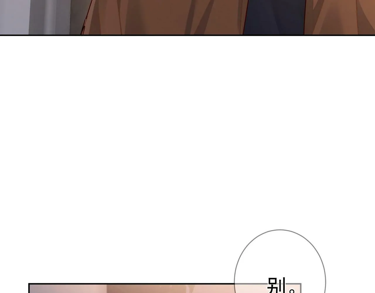 第44话：傅澄撞破秘情 第64页