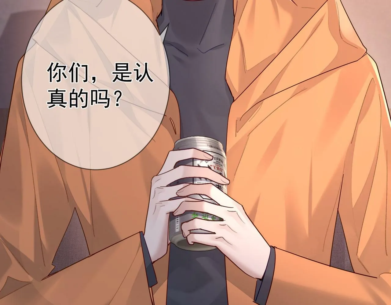 第44话：傅澄撞破秘情 第71页