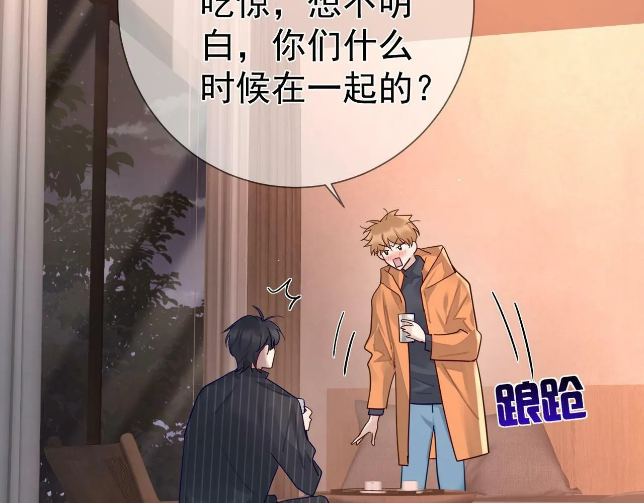 第44话：傅澄撞破秘情 第78页