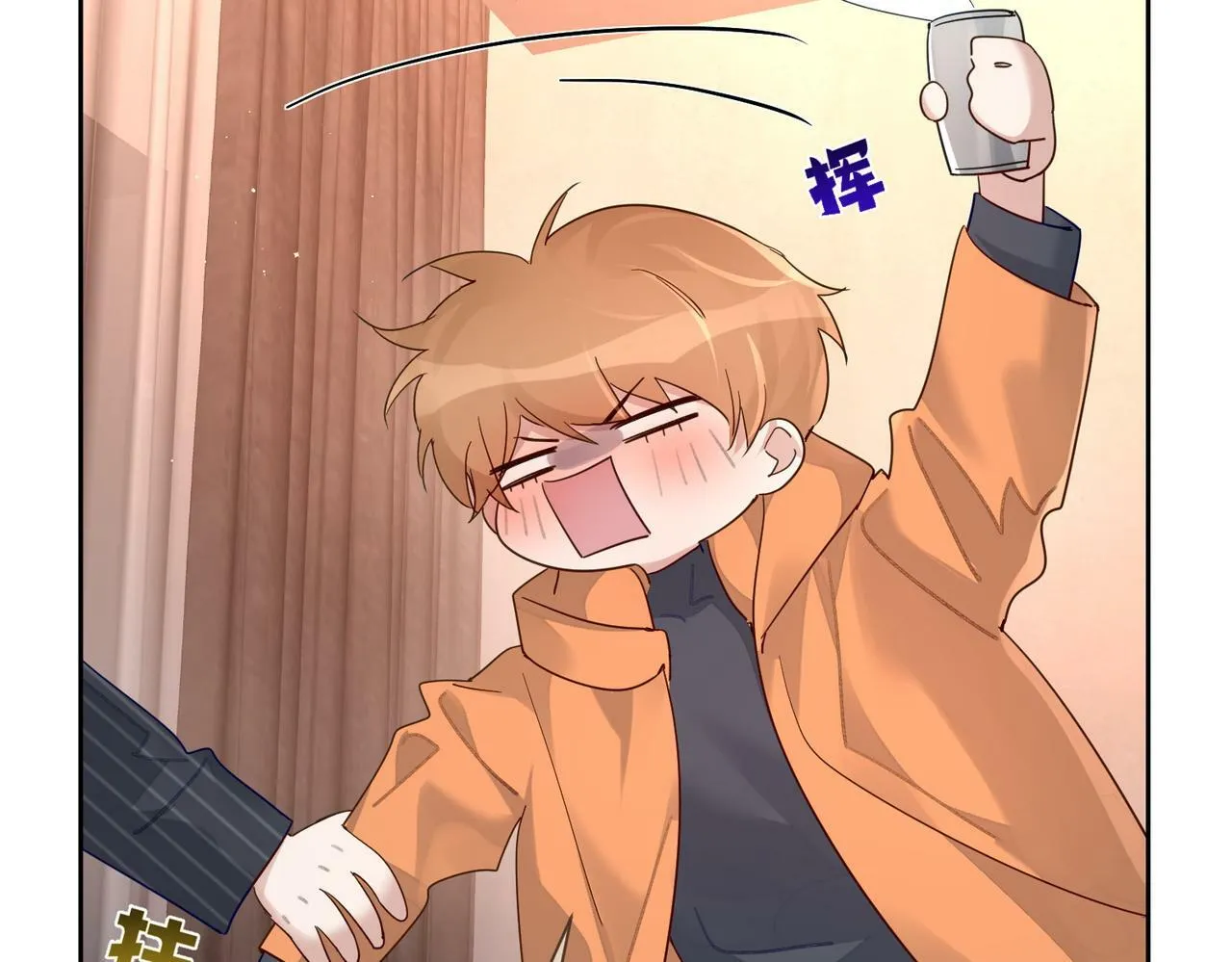 第44话：傅澄撞破秘情 第80页