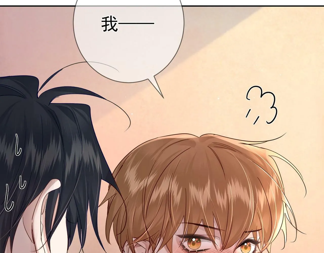 第44话：傅澄撞破秘情 第82页
