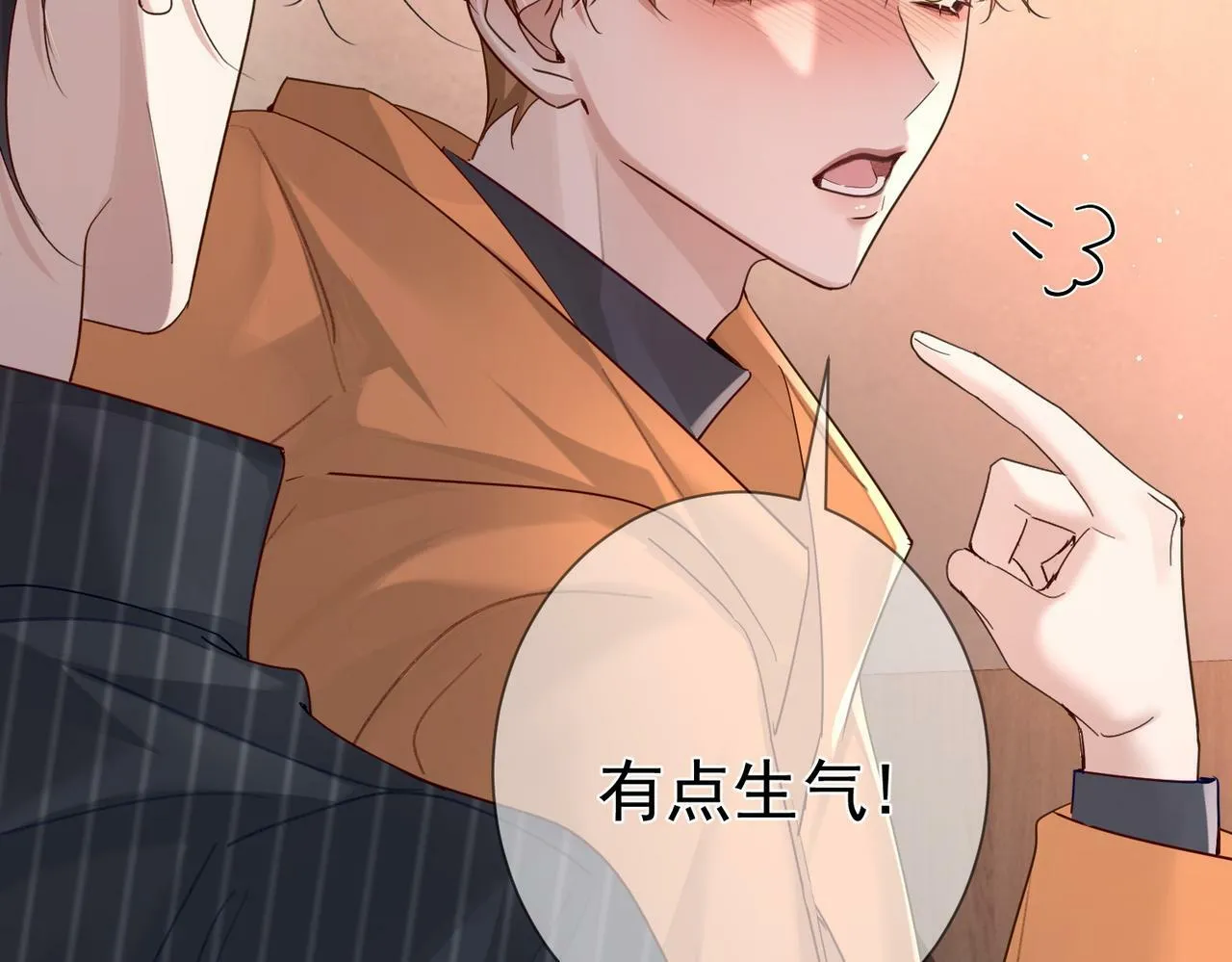 第44话：傅澄撞破秘情 第83页