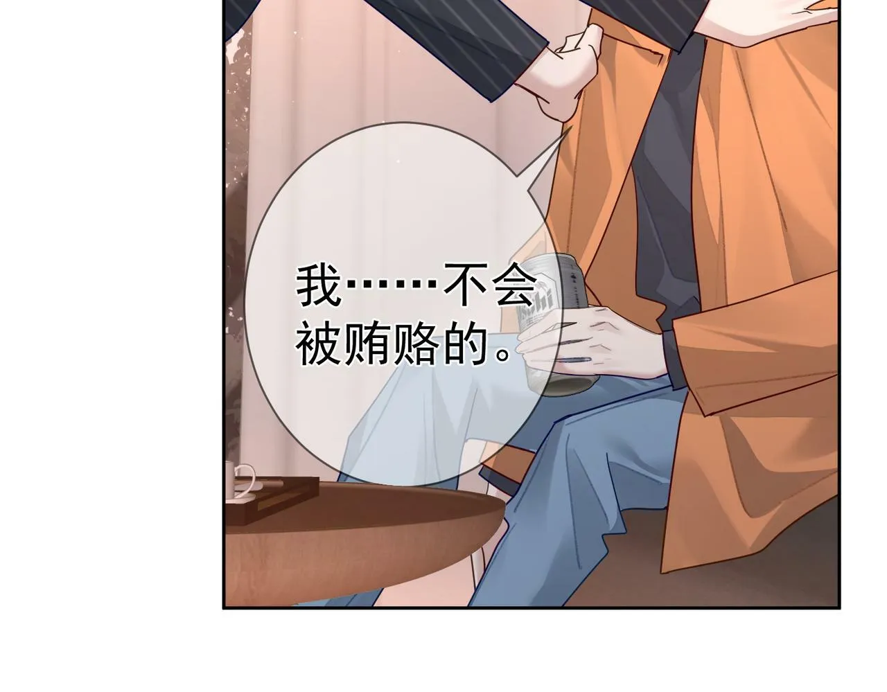 第44话：傅澄撞破秘情 第86页