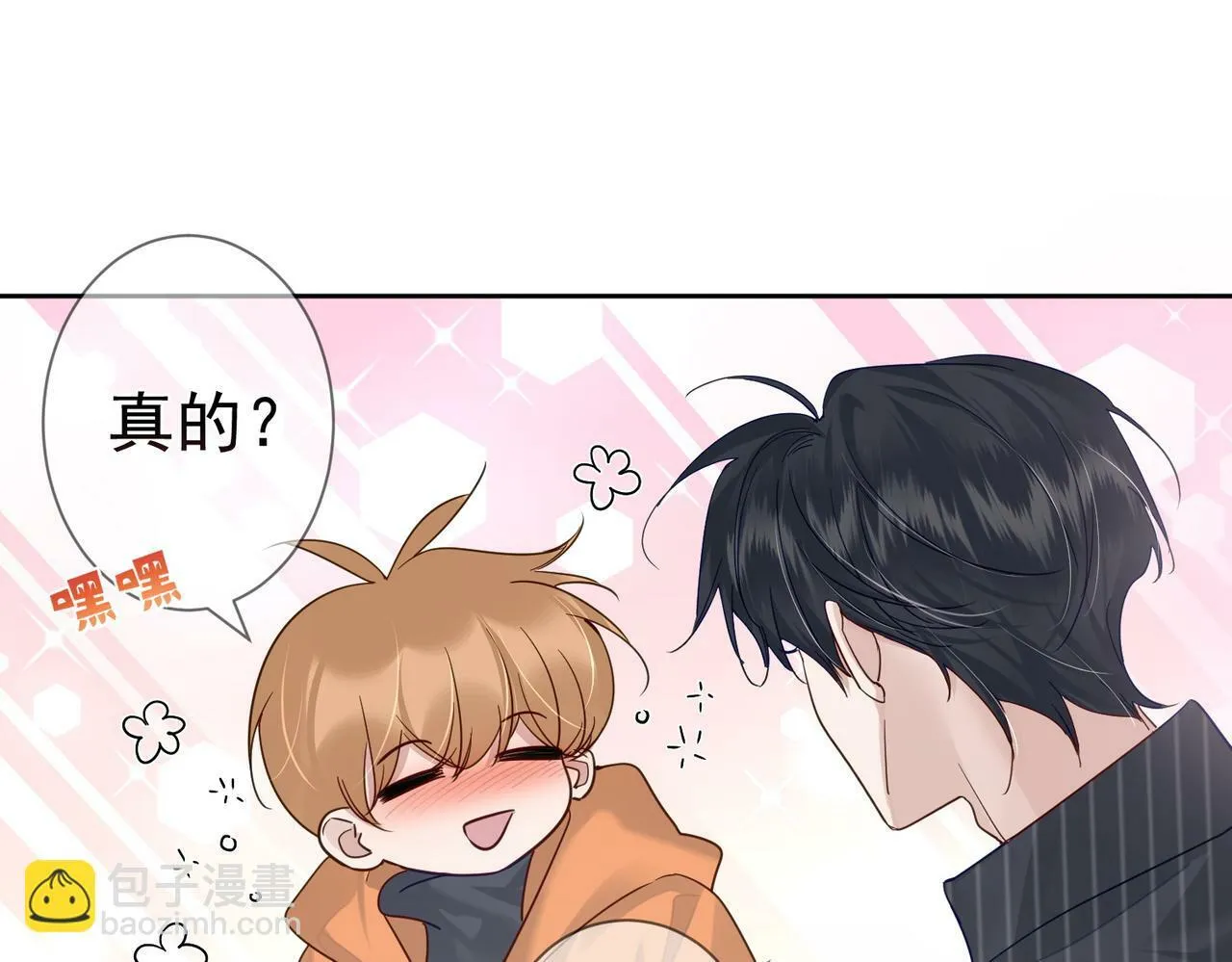 第44话：傅澄撞破秘情 第90页