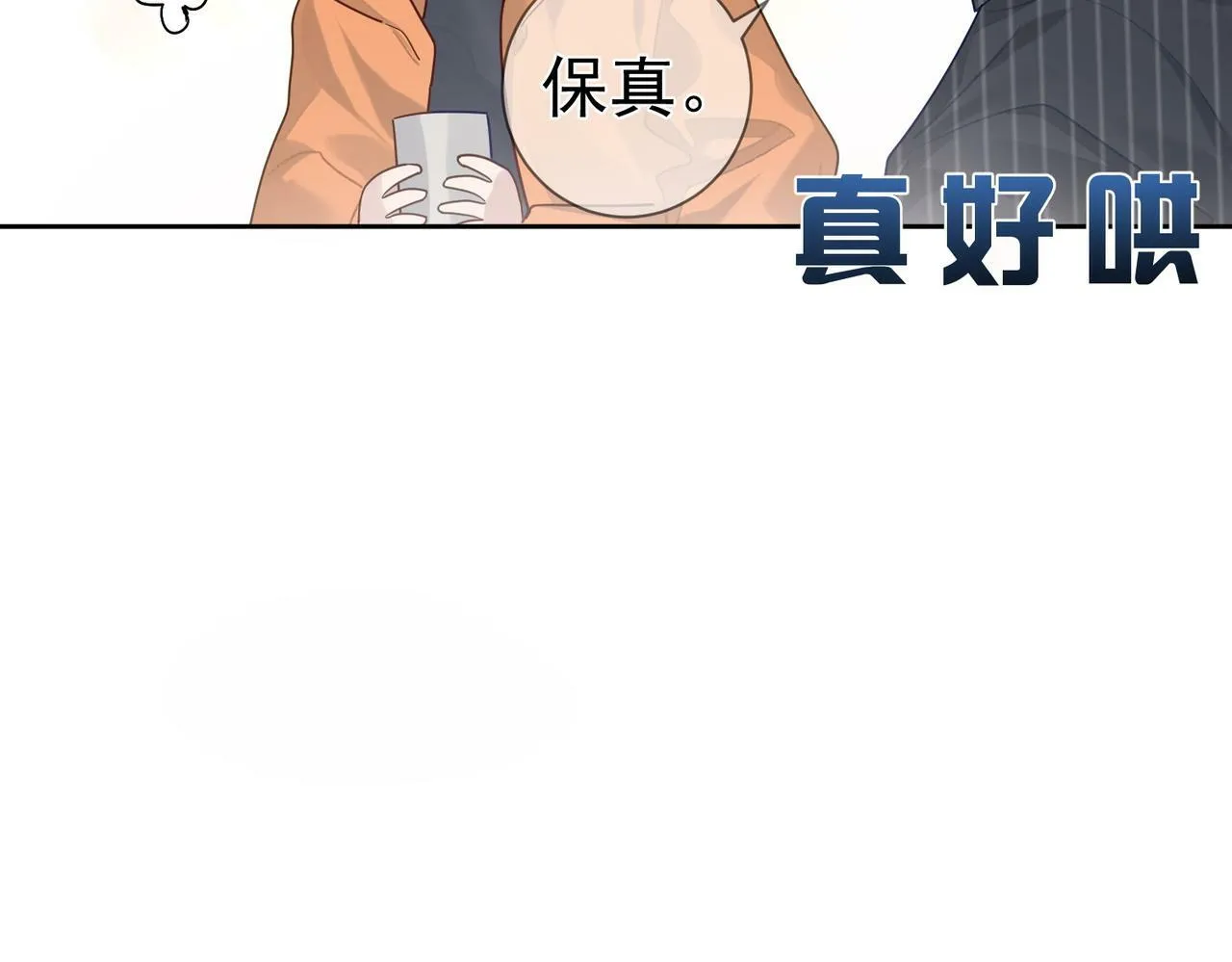 第44话：傅澄撞破秘情 第91页
