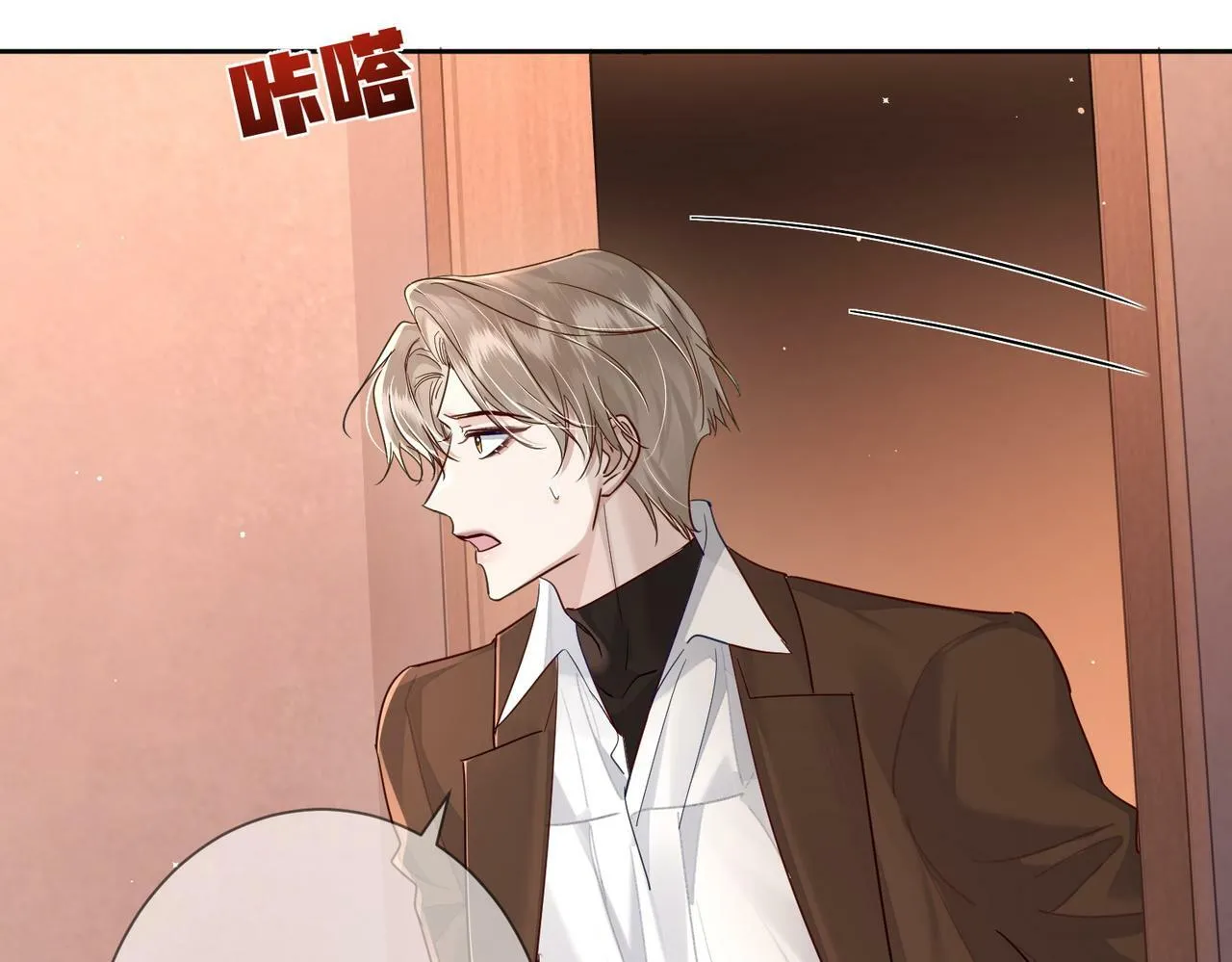 第44话：傅澄撞破秘情 第92页