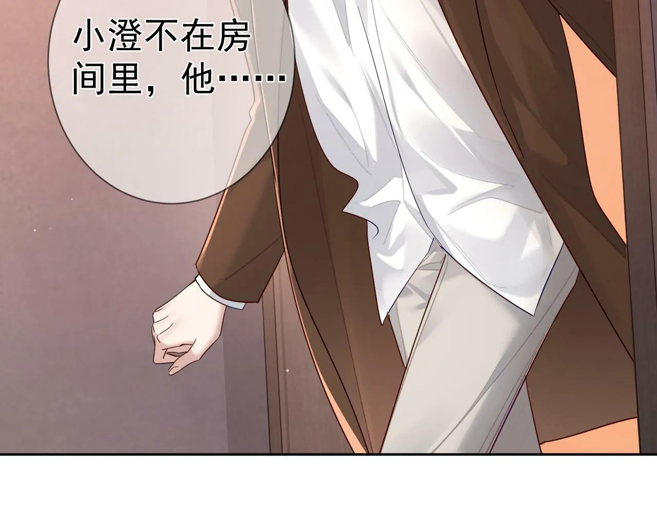第44话：傅澄撞破秘情 第93页