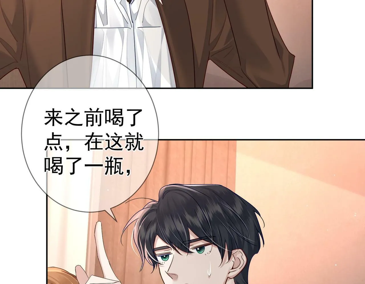 第44话：傅澄撞破秘情 第98页
