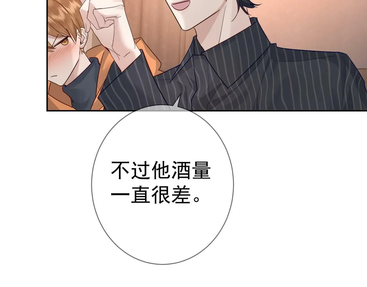 第44话：傅澄撞破秘情 第99页