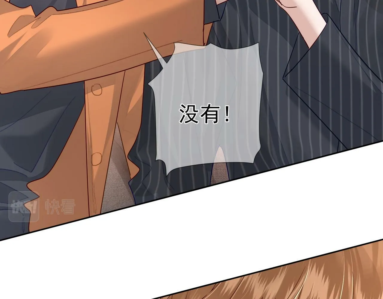 第44话：傅澄撞破秘情 第101页