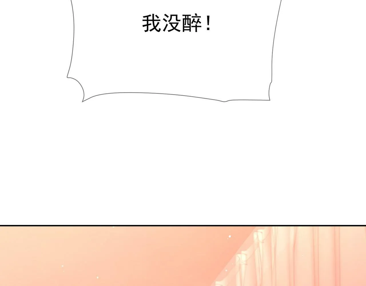第44话：傅澄撞破秘情 第103页