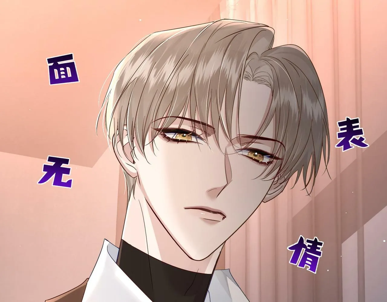 第44话：傅澄撞破秘情 第104页