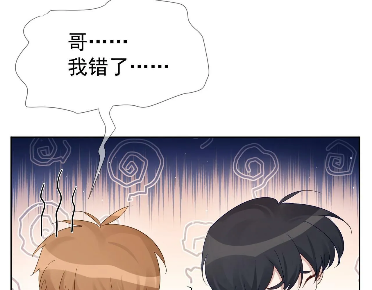 第44话：傅澄撞破秘情 第108页