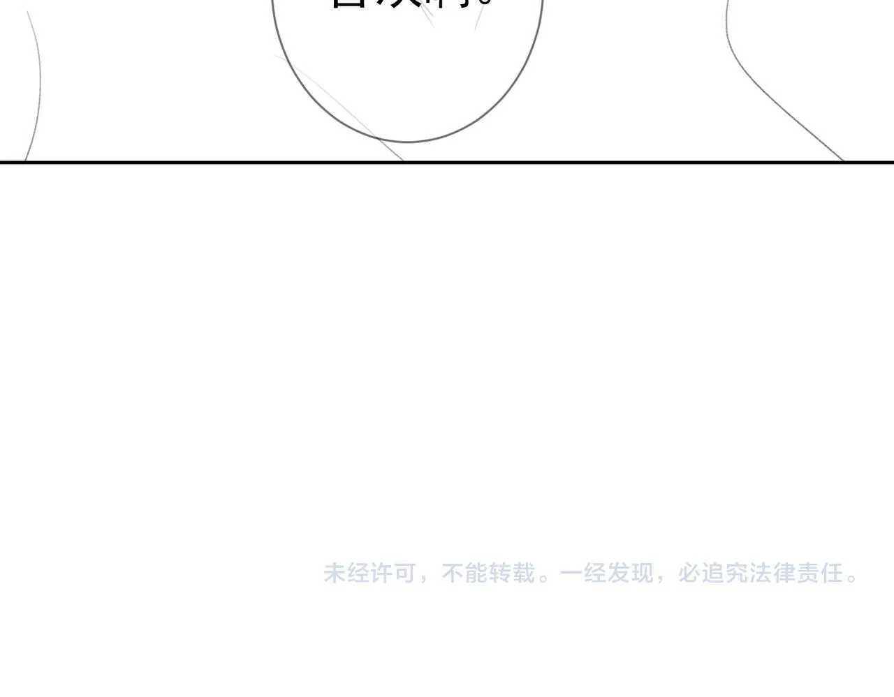 第44话：傅澄撞破秘情 第115页